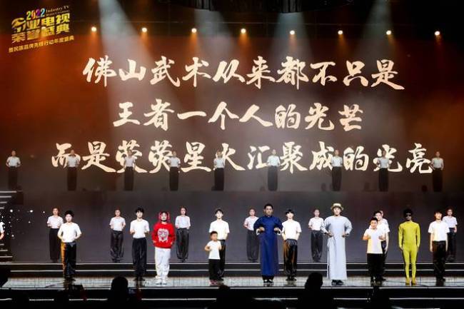 “2022年度行业电视荣誉盛典”在广东佛山隆重举行