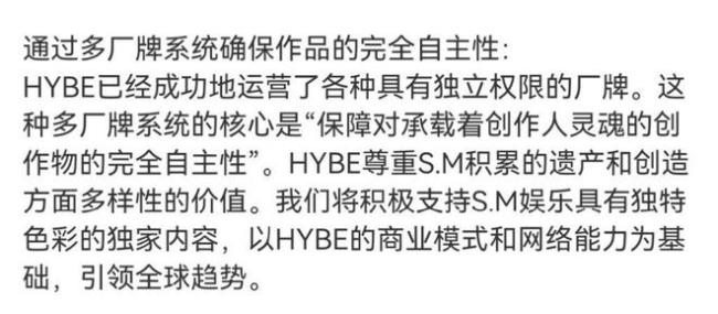 HYBE提前完成收购李秀满股份 成SM娱乐第一大股东(2)