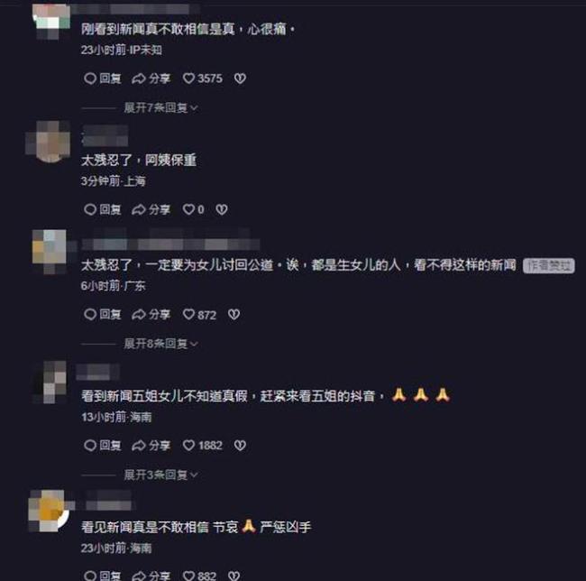 疑似蔡天凤母亲社交媒体账号曝光 网友纷纷留言(2)