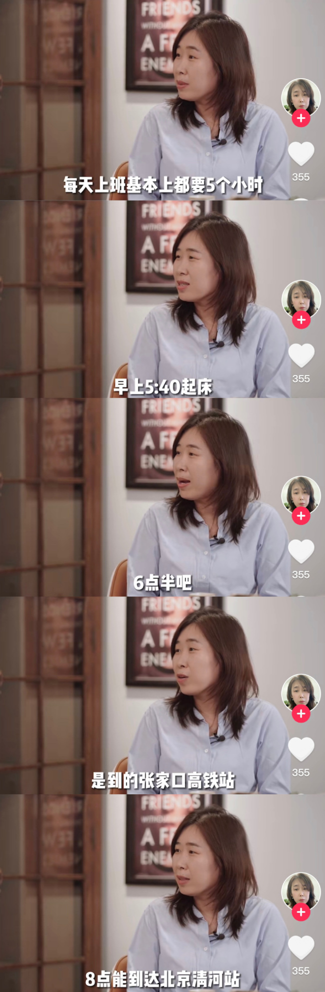 我天！女子每天通勤5小时月花费6000元 坚持了3年