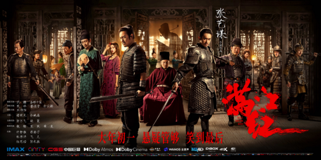 非洲大陆魔幻史诗 欢喜首映独播上线北影节佳作《国王之夜》