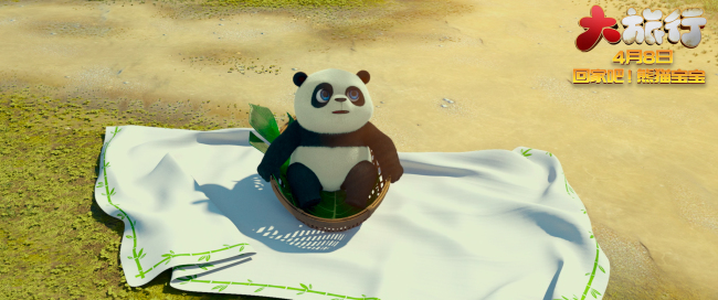 《大旅行》开启预售 锁定本周喜迎熊猫宝宝回家