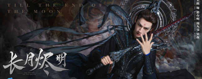 长月烬明热度断层 澹台烬：吾说过，没有人能与我比    