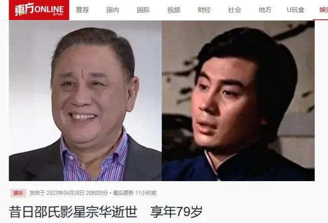 香港演員宗華去世 突然離世未能與家人見最后一面