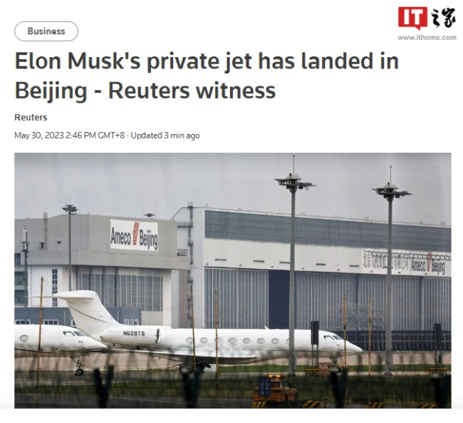 來咯！來咯！馬斯克私人飛機已抵達北京