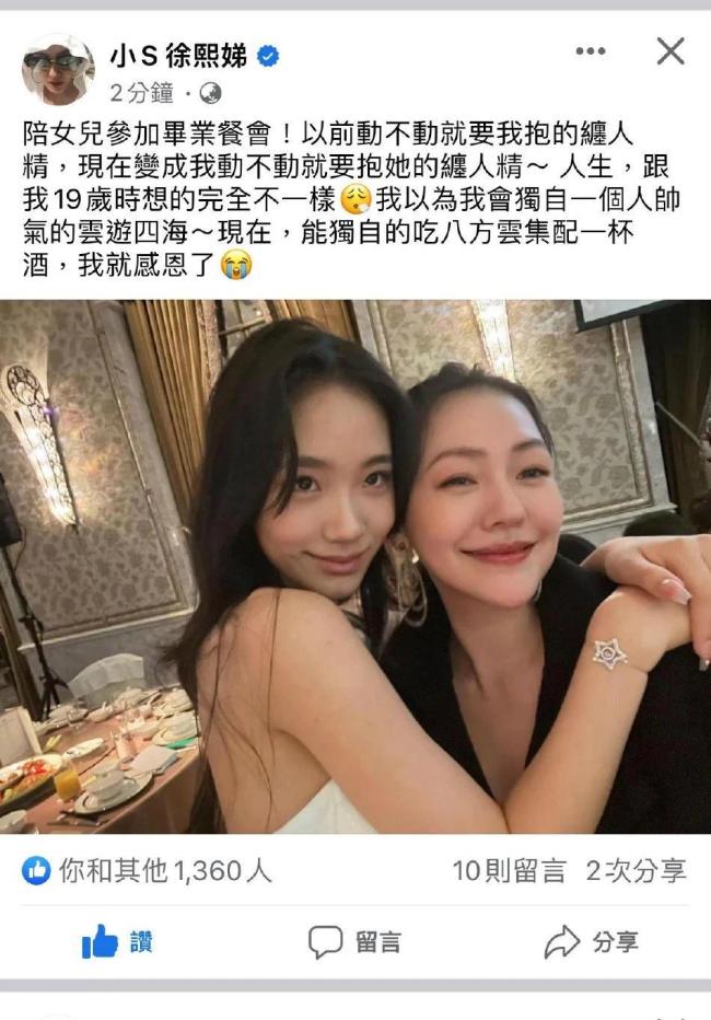 小S参加二女儿毕业餐会 许韶恩秀好身材