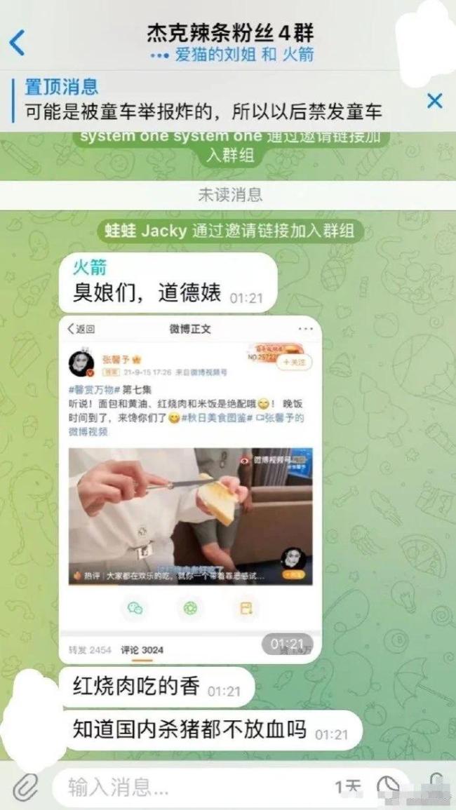 张馨予赵露思等为虐动物事件发声 个人信息被人肉