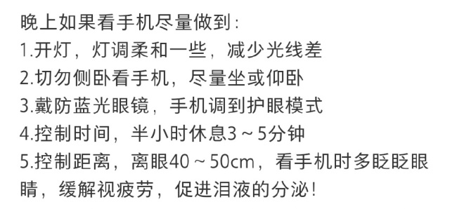 注意啦！注意啦！真的别再关灯玩手机了