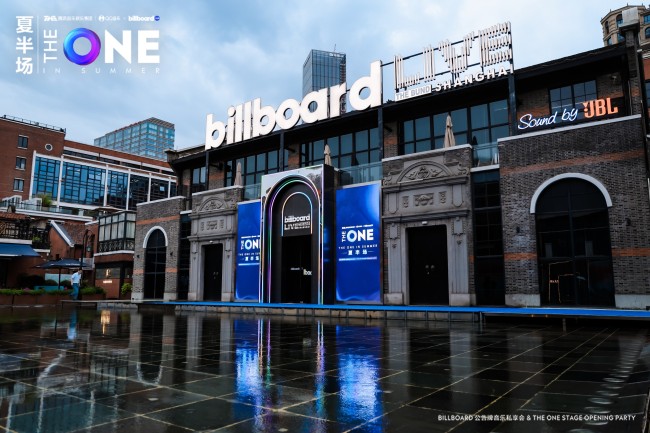 Billboard公告牌携手腾讯音乐开启「夏半场」音乐私享会