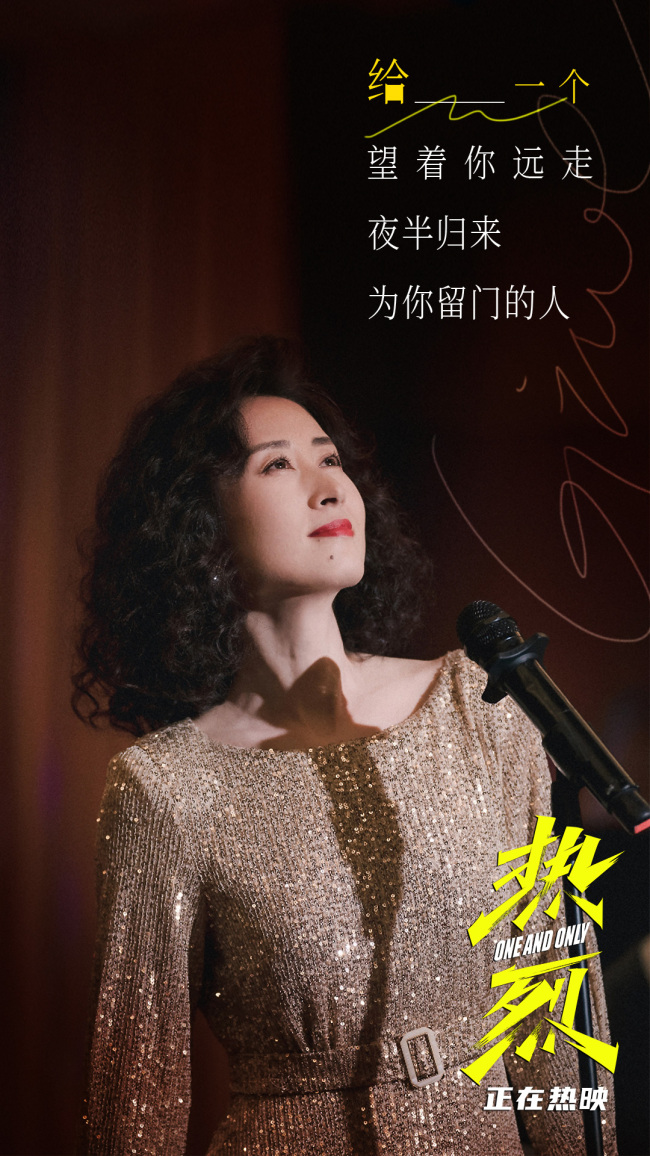 《热烈》插曲《给给》MV 与梦同行上演欢乐整夏