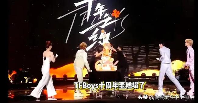 TFBOYS十周年蛋糕塌了 哈哈哈！三個人都笑了