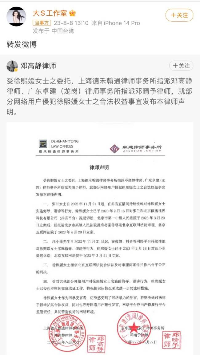 大S律師再回應張蘭：已提交法院，律師蘭已歡迎來告