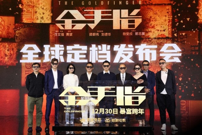英皇电影《金手指》定档！杨受成亲临现场 两大影帝重新定义e人i人
