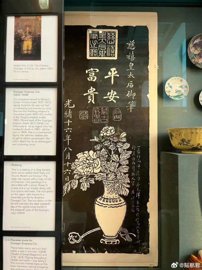 大英博物馆的部分中国文物