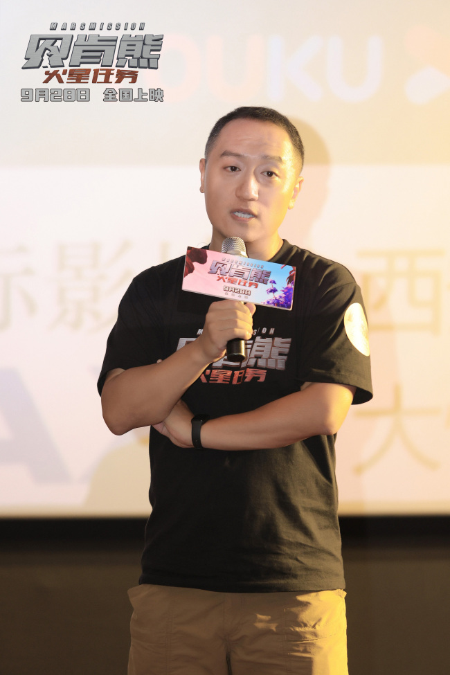 《贝肯熊：火星任务》西安沈阳双城路演