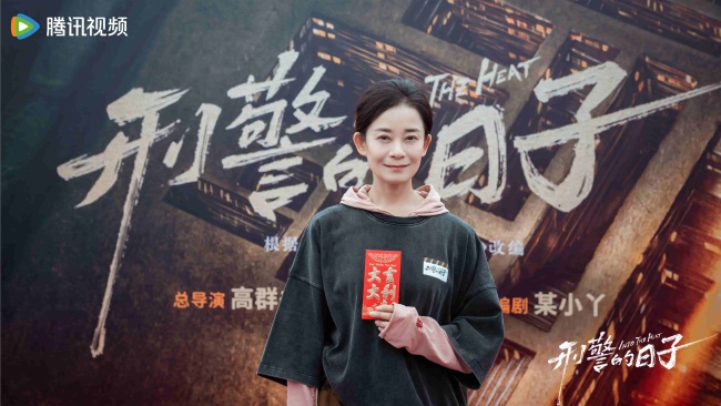 《刑警的日子》开机 欧豪张佳宁演绎刑警生活实录