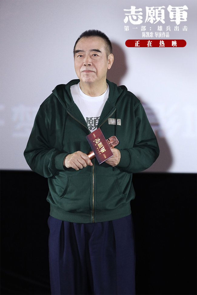 《志愿军：雄兵出击》第三阶段路演收官