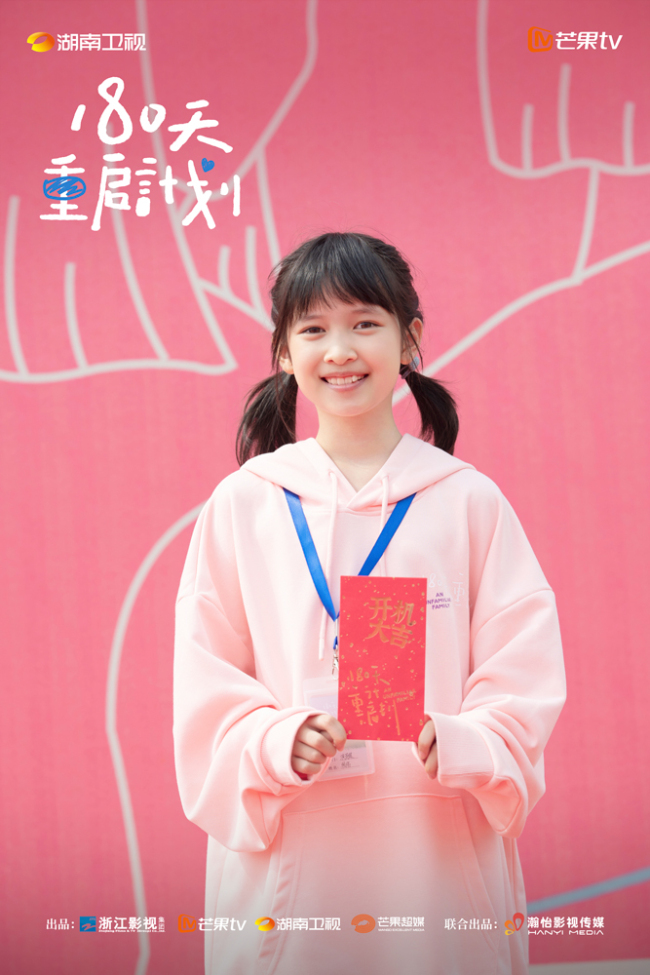 《180天重启计划》周雨彤吴越上演亲情故事