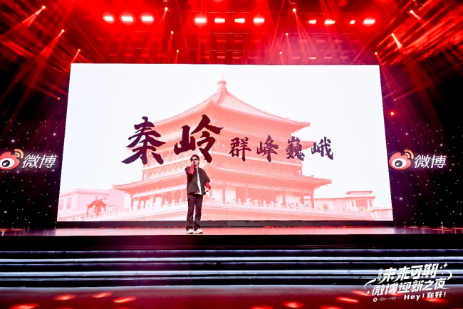 微博“开学季”收官 校园版“微博之夜”精彩落幕