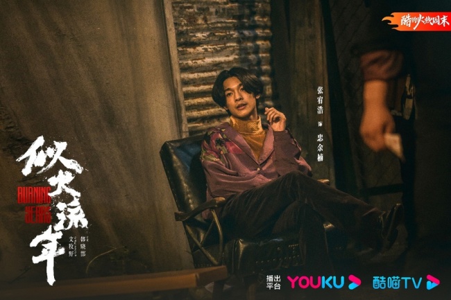 年代青春大剧《似火流年》火热开播 戏骨云集质感上佳引期待