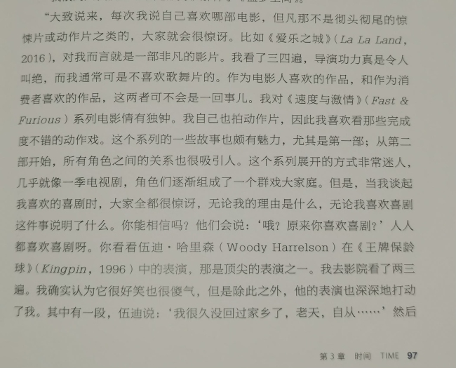 克里斯托弗·诺兰曾坦言是电影爱乐之城的忠实粉丝