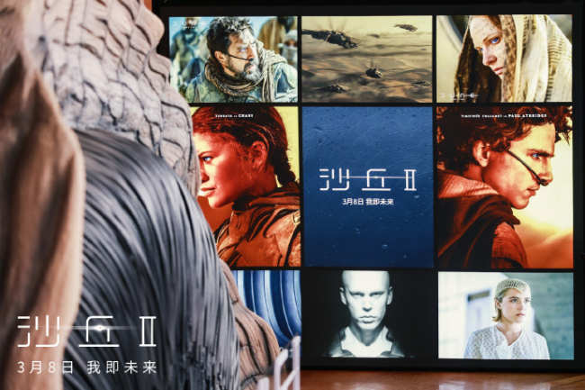 《沙丘2》中国首映 获赞"前所未见的工业人文大片"