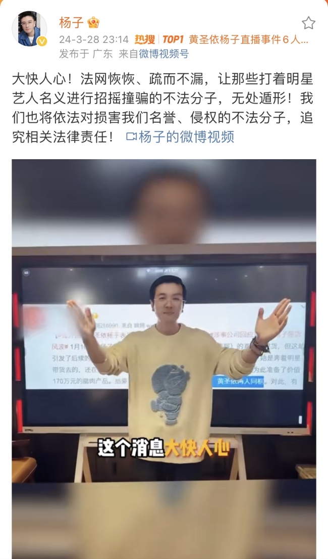 杨子和黄圣依工作室再发声澄清谣言，网友：支持依法维权