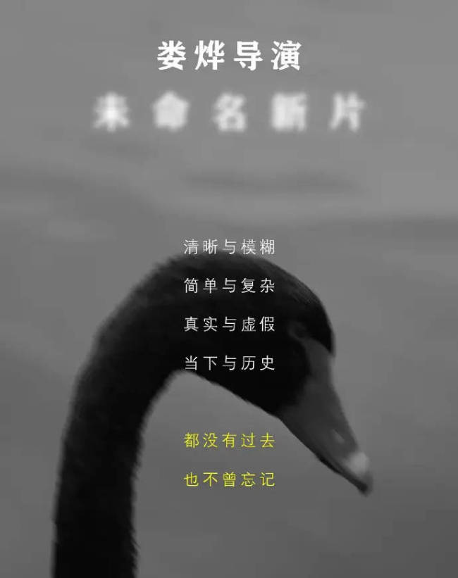 第77届戛纳电影节片单公布 四部华语电影强势入围