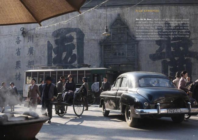 戛纳官网更新《酱园弄》演员角色介绍 引业内关注(2)