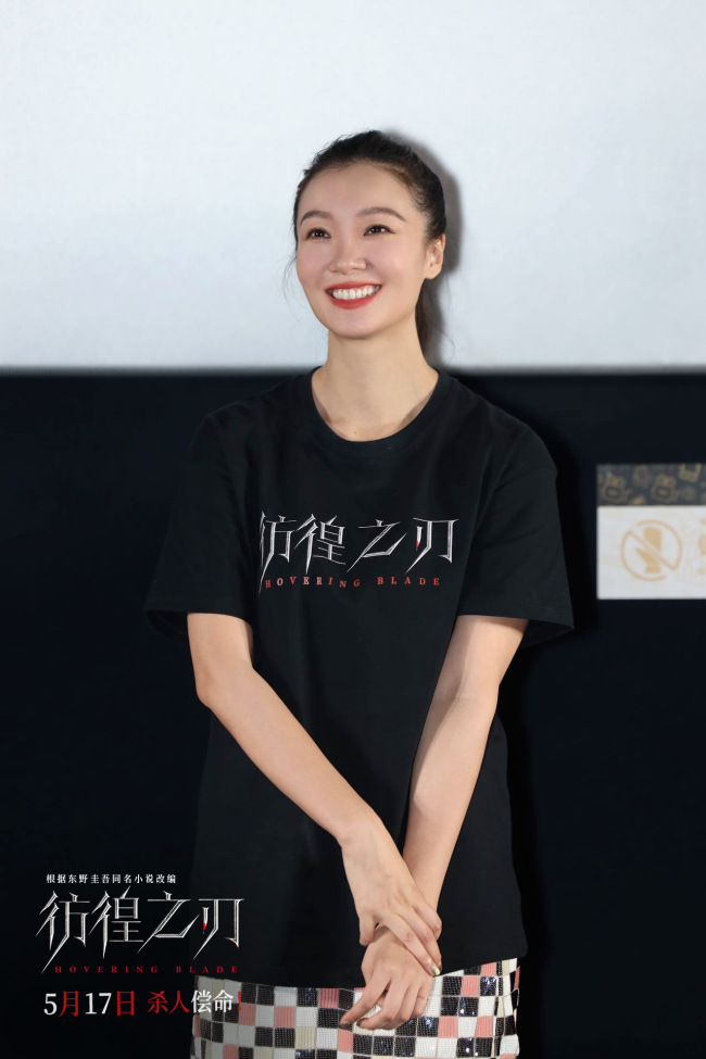 《彷徨之刃》举办首映礼 主创齐聚共斩少年之恶(2)