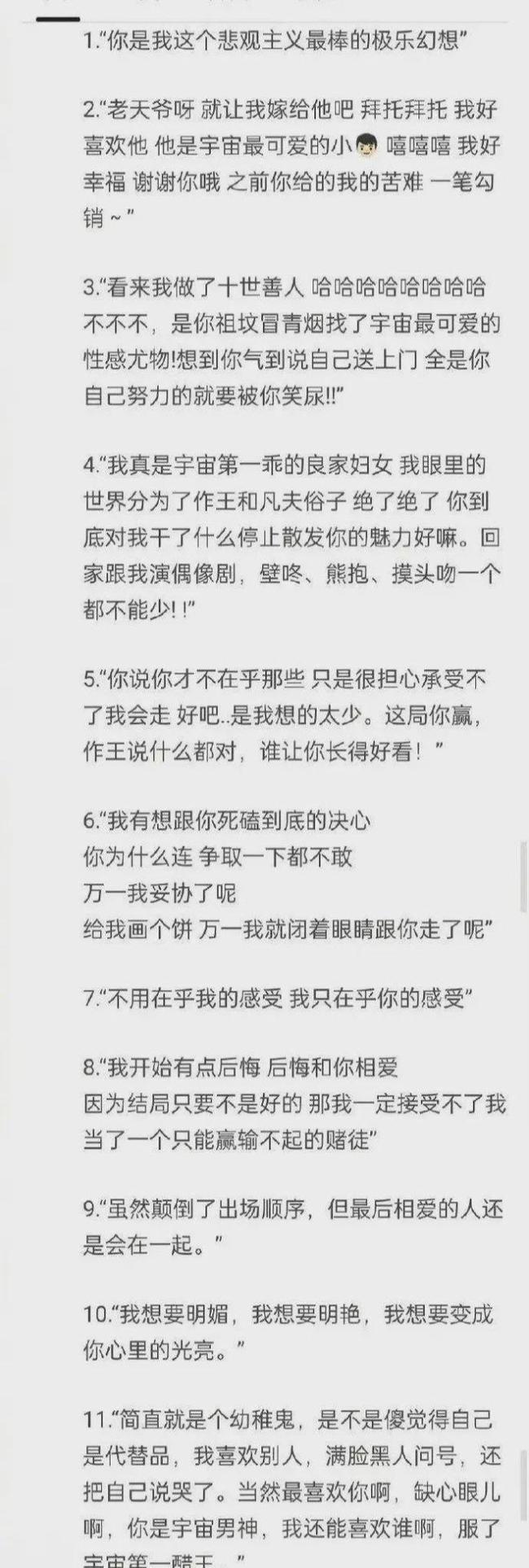 乔欣前助理晒乔欣与杨洋聊天记录 杨洋乔欣什么时候在一起的为什么分手 