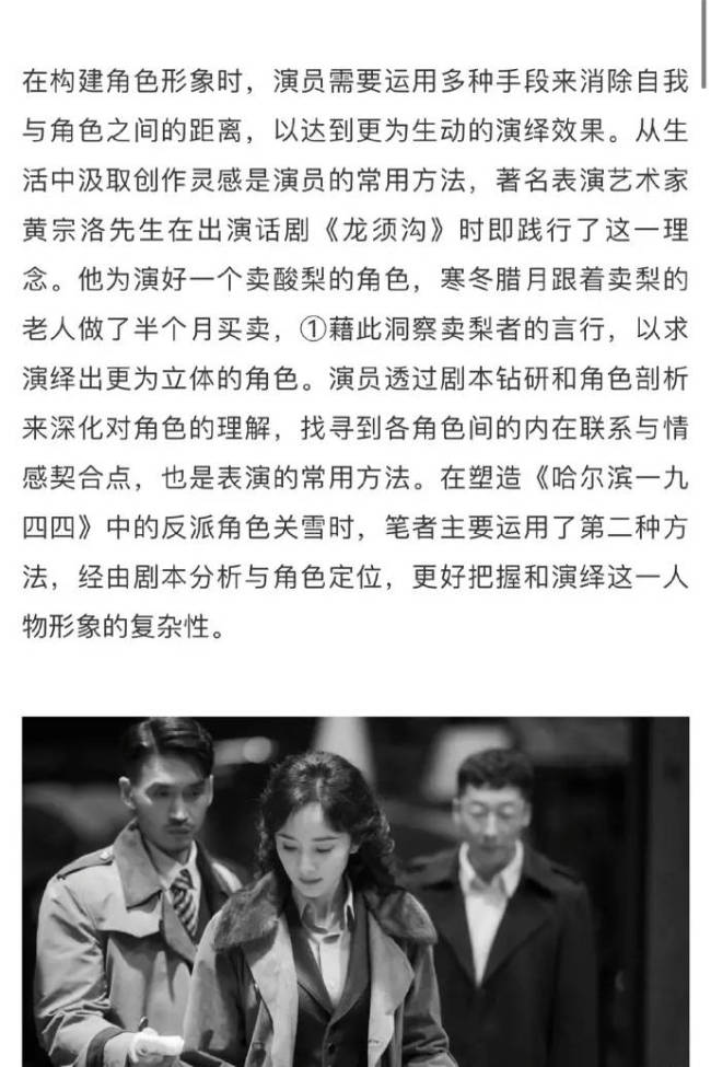 杨幂论文被曝查重率过低 且字数太少被质疑使用AI
