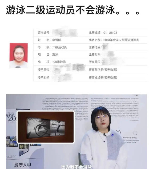 北大同学回应李雪琴高考分数！辟谣靠游泳特招进入