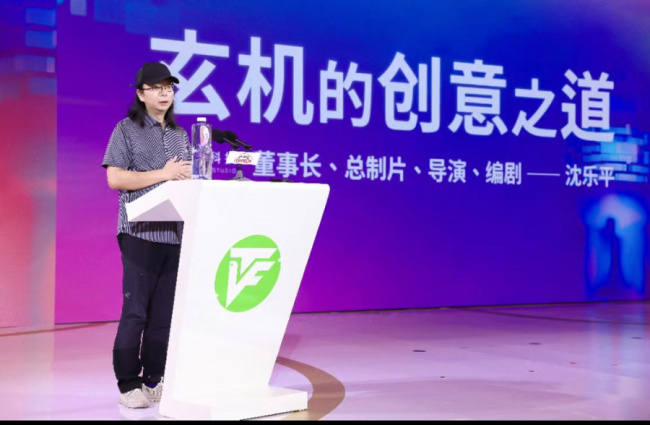 沈樂平