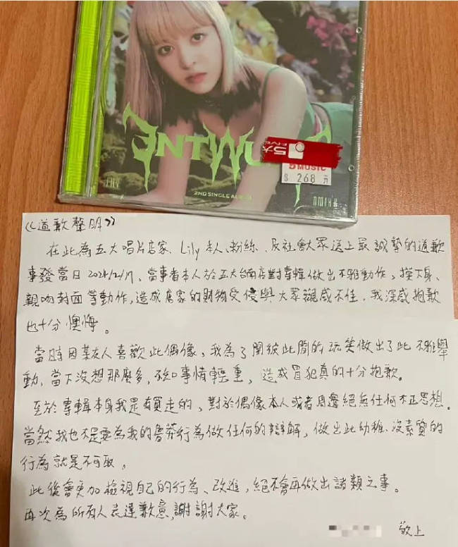 男子猥亵NMIXX专辑 磨蹭下体、亲吻被朋友发到网上！