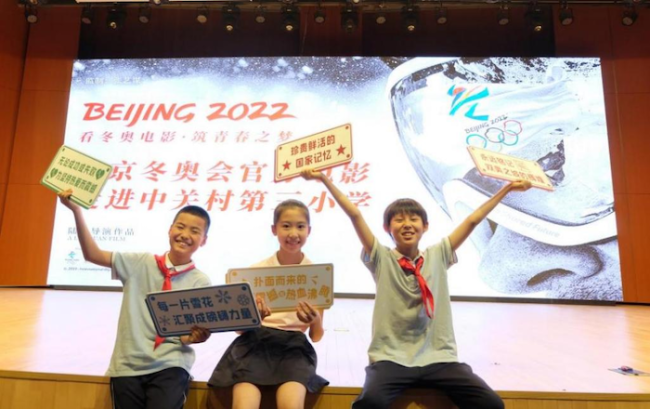 电影《北京2022》校园放映再谱新篇章 冬奥接力青春不息