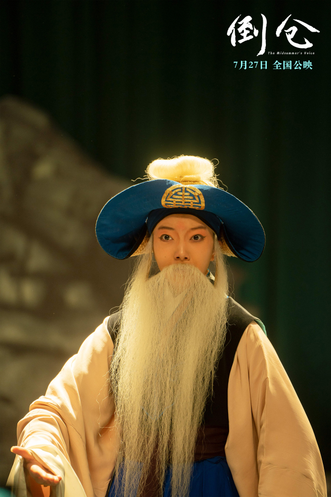 《倒仓》特辑 华流艺术遇上少年人绽放青春花火