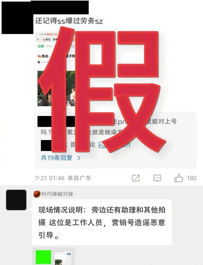 对接否定张真源与女生同游 理解称女方是职责主说念主员