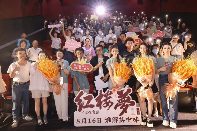 电影《红楼梦之金玉良缘》主创现身福州路演