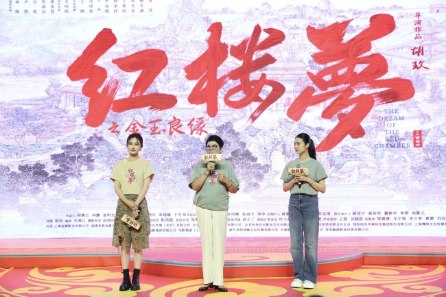 电影《红楼梦之金玉良缘》沈阳路演 导演胡玫：希望观众忘掉我，把曹雪芹记在心里