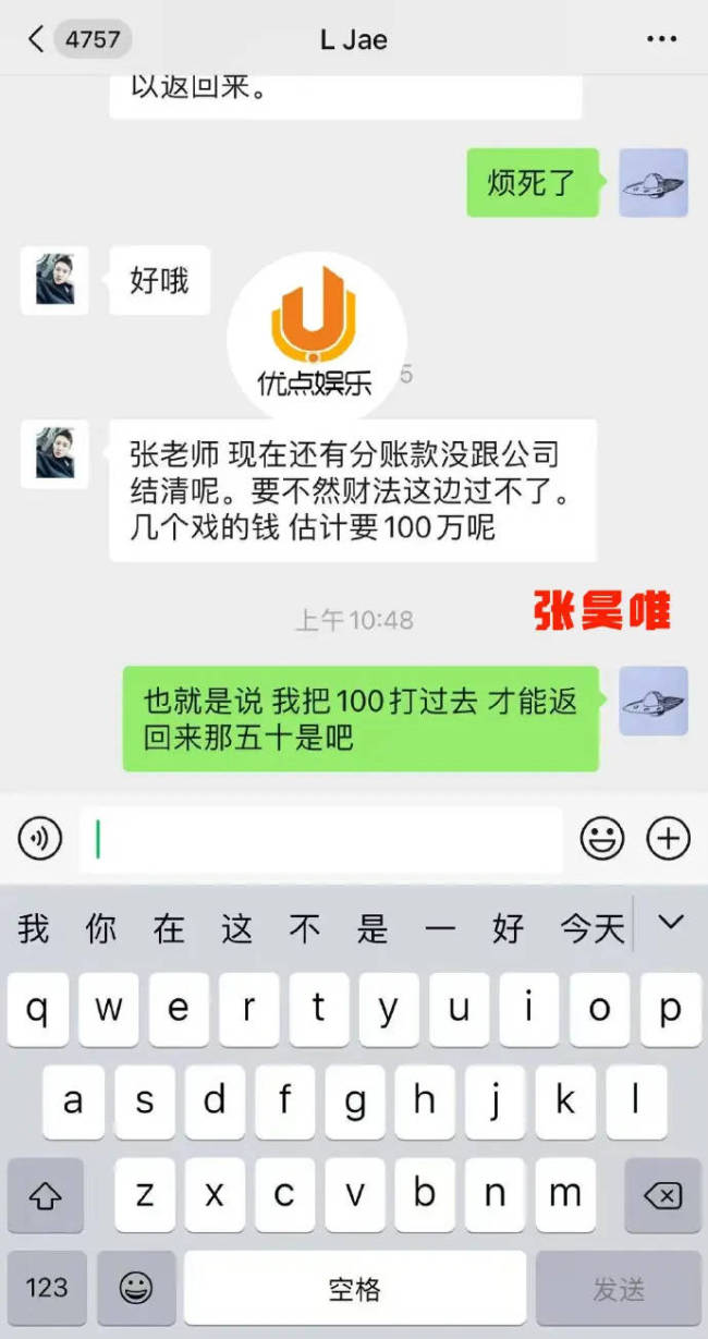 张昊唯被曝涉嫌税务问题 还疑与“妈咪”互助