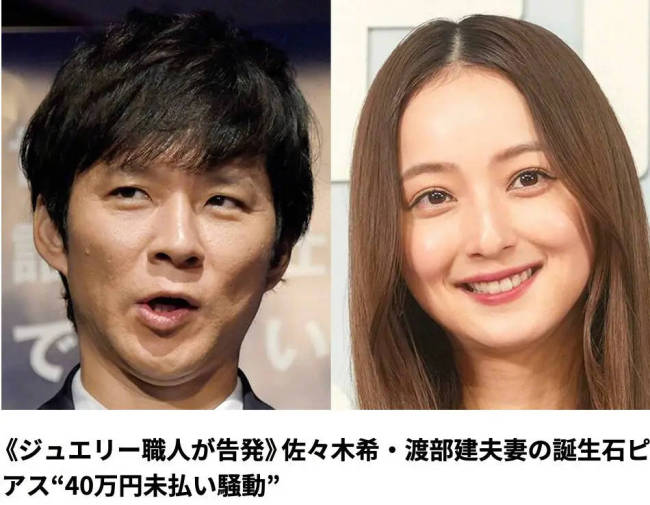 曝佐佐木希定制珠宝不付款！警方介入后火速道歉