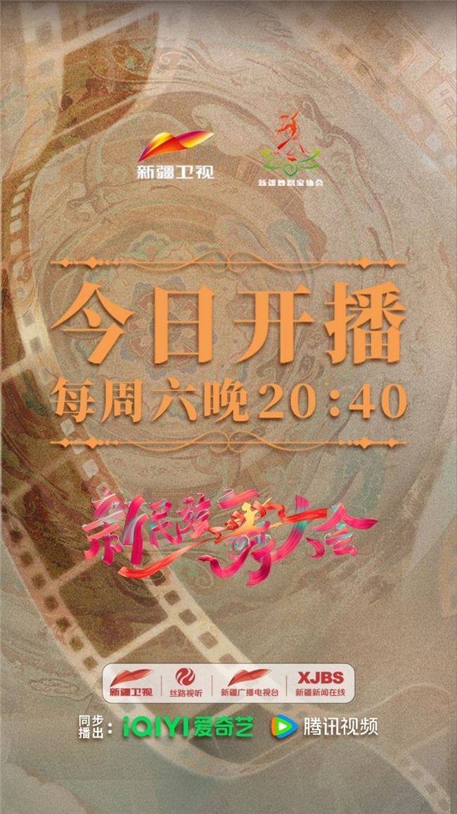 《新民族舞大会》崇拜开播 共舞多元文化盛宴