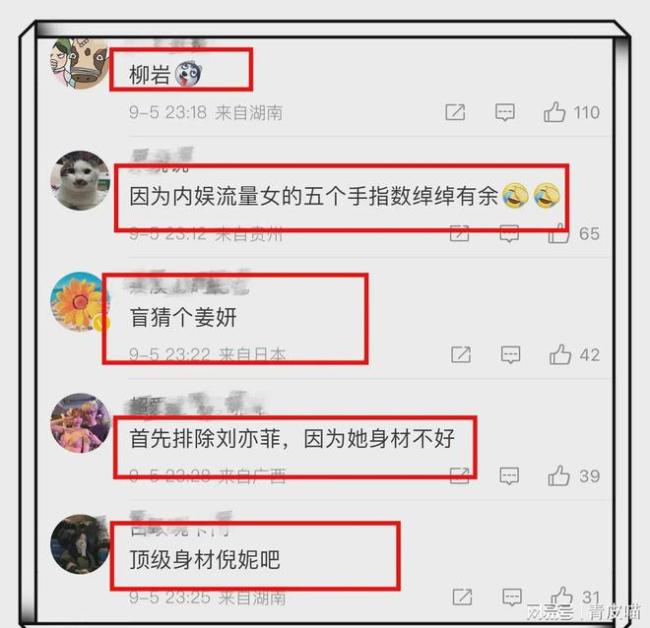 刘大锤要曝顶级形体85花恋情 网友：杨幂赵丽颖刘诗诗刘亦菲倪妮？