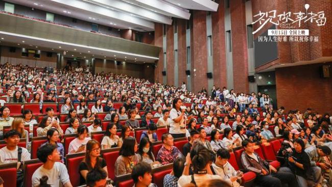 电影《祝你幸福！》北外校园路演走进大学生群体