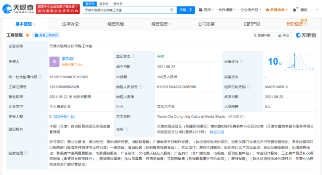 盘点秦霄贤商业版图 共关联5家企业