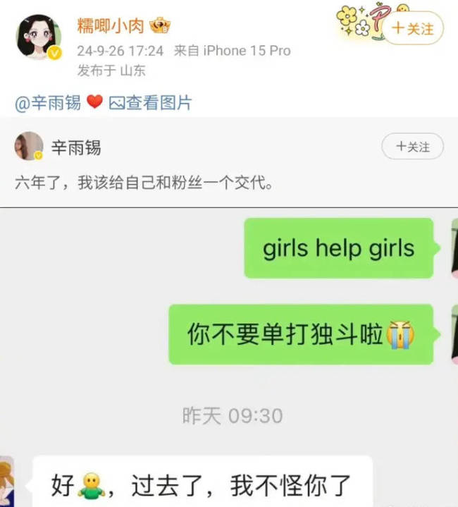 秦霄贤前女友发长文 爆料称其恋爱期间出轨