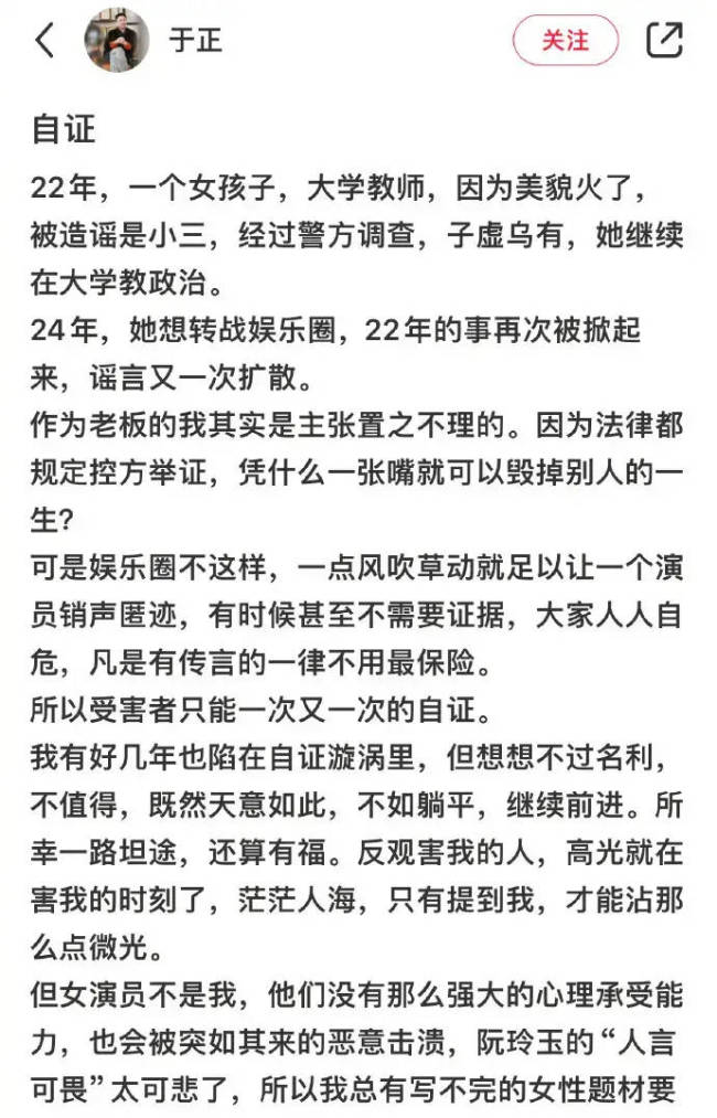 于正晒张石头立案告知书 称已交给警方处理