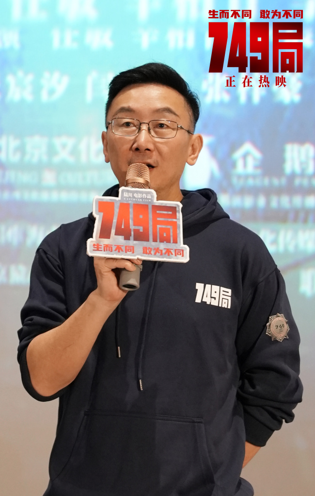 陆川导演《749局》南昌路演致敬幕后英雄