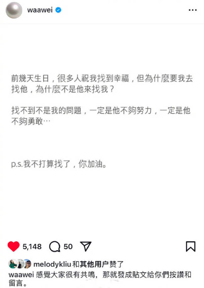 魏如萱回应被祝福找到幸福：不打算找了，你加油